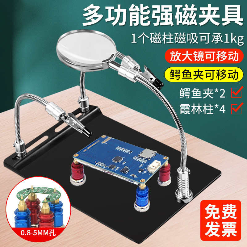 베스트셀러 모델 - 돋보기 + 송곳 4개 Xia Lin 기둥 + PCB 클립) 무료 예비 악어 클립