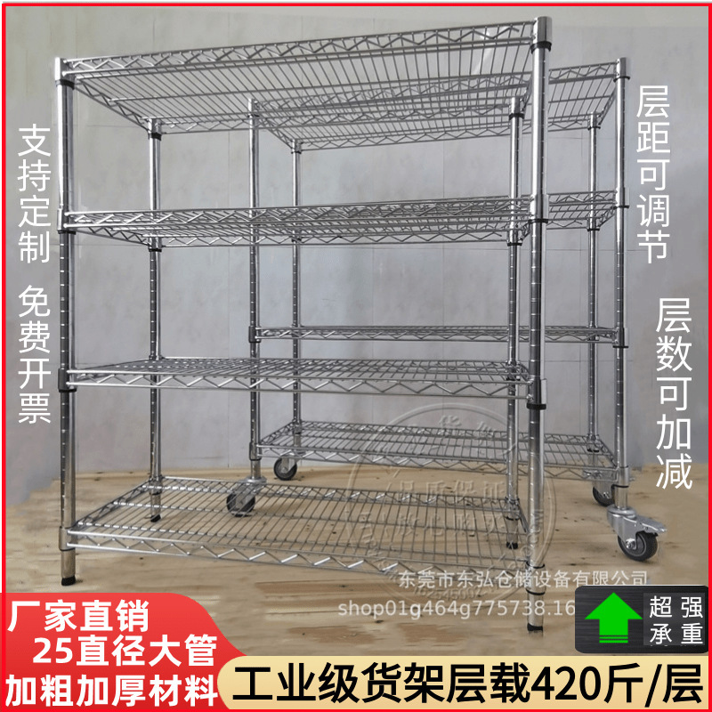 Wheeled shelf chrome wire mesh shelf stainless steel color shelf anti-static workshop shelf warehouse material shelf Wheeled shelf chrome wire mesh shelf stainless steel color shelf anti-static workshop shelf warehouse material shelf
