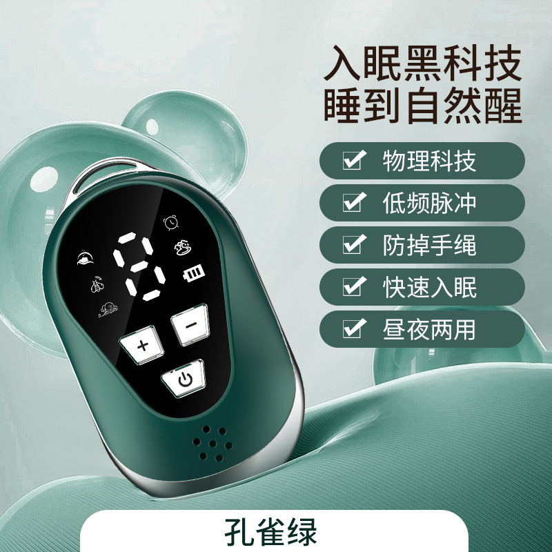 スマート家庭用睡眠器低周波パルス手握り睡眠器軽音楽促進睡眠理学療法器代発|undefined