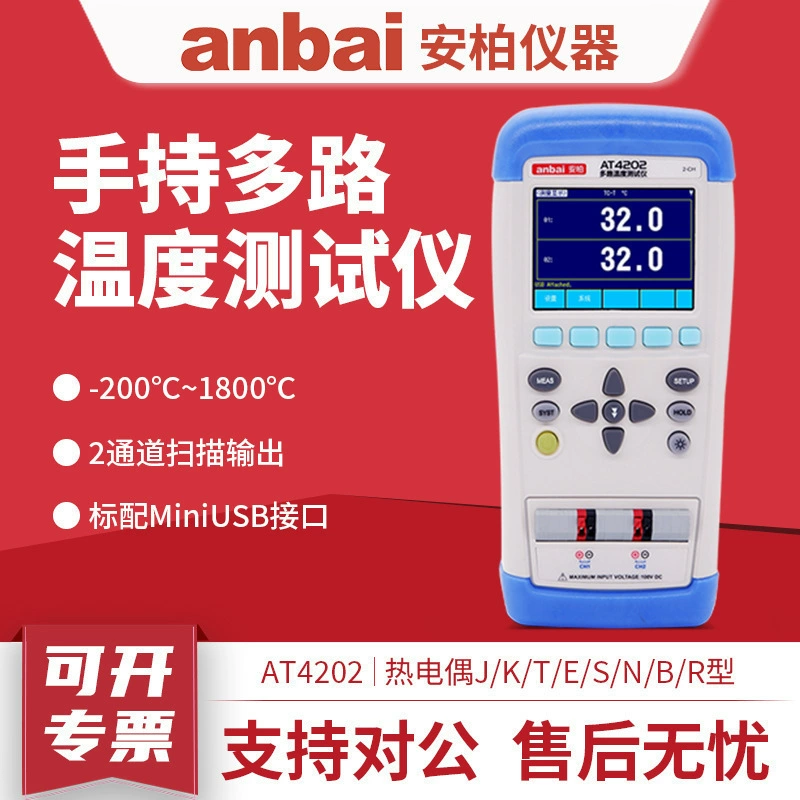 Changzhou Amber AT4208/AT4204/AT4202 многоканальный портативный термометр многоканальный прибор для записи и проверки