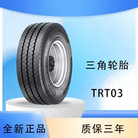 Треугольник шины 235/75R17.5 TRT03 автобус школьный автобус все стальные шины вакуумные бескамерные автомобильные шины