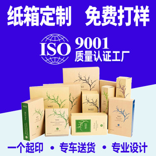 Large carton box custom Flying Machine box custom corrugated cardboard extra hard five-layer express carton custom wholesale