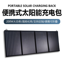 12v太阳能充电板电池板发电系统家用光伏板便携折叠包应急蓄电池