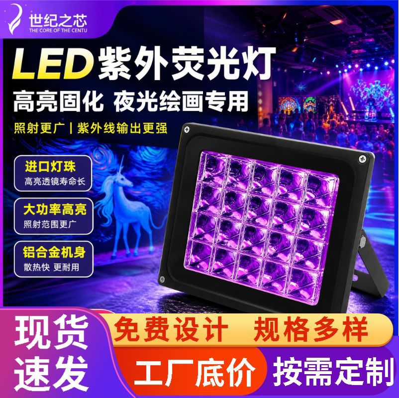 LED UV fluorescent lamps for murals, painting, high-power fluorescent lamps for models, bars, and banknotes.