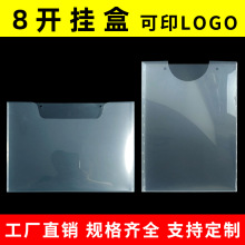 8开文件资料挂盒墙挂式收纳盒壁挂式展示宣传栏资料盒8K看板挂合