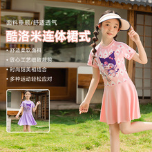 新款酷洛米连体裙式游泳衣韩版收腰显瘦泳装平角保守儿童可爱泳衣