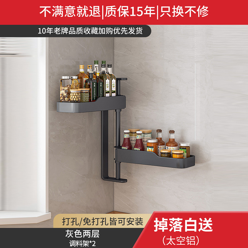 キッチン回転調味料棚家庭用品ホルダー箸棚調味料穴なし壁掛け収納棚|undefined