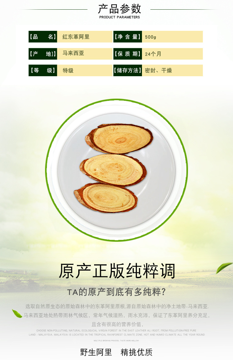 Red Tongkat Ali Slices 500g Wild Malaysian Eurycoma Longifolia Root Traditional Herbal Decoction key features