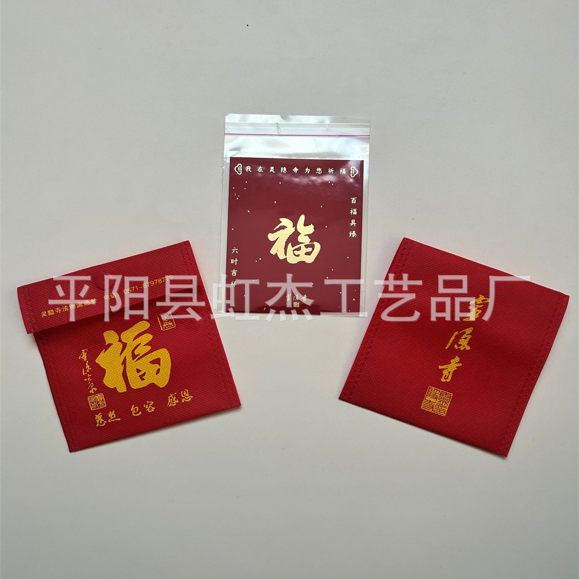 Red (latest third generation) Lingyin Temple blessing bag + blessing card + OP -…