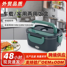 厂家电热饭盒保温加热二合一家车两用不锈钢加热饭盒插电家电礼品