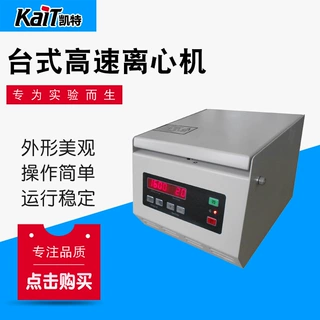 TG16B台式高速离心机 全新高速离心机 实验用高速离心机