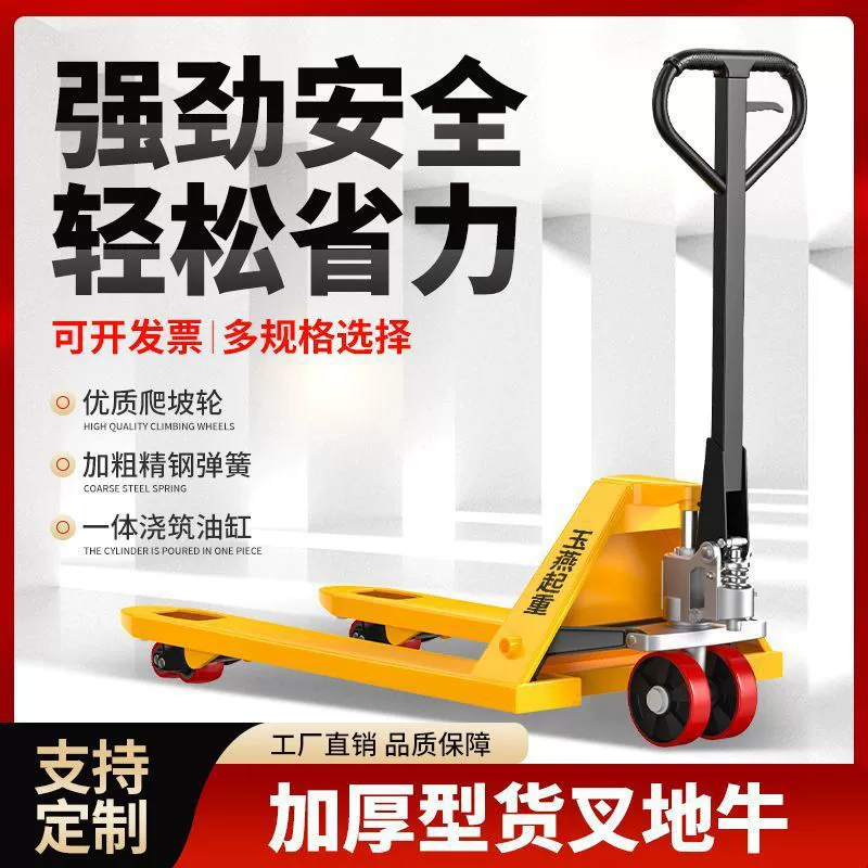Ручная гидравлическая тележка для погрузчика для обработки грузов, небольшая электрическая ручная тележка, 2 тонны, 3 тонны, ручной прицеп 5 т.
