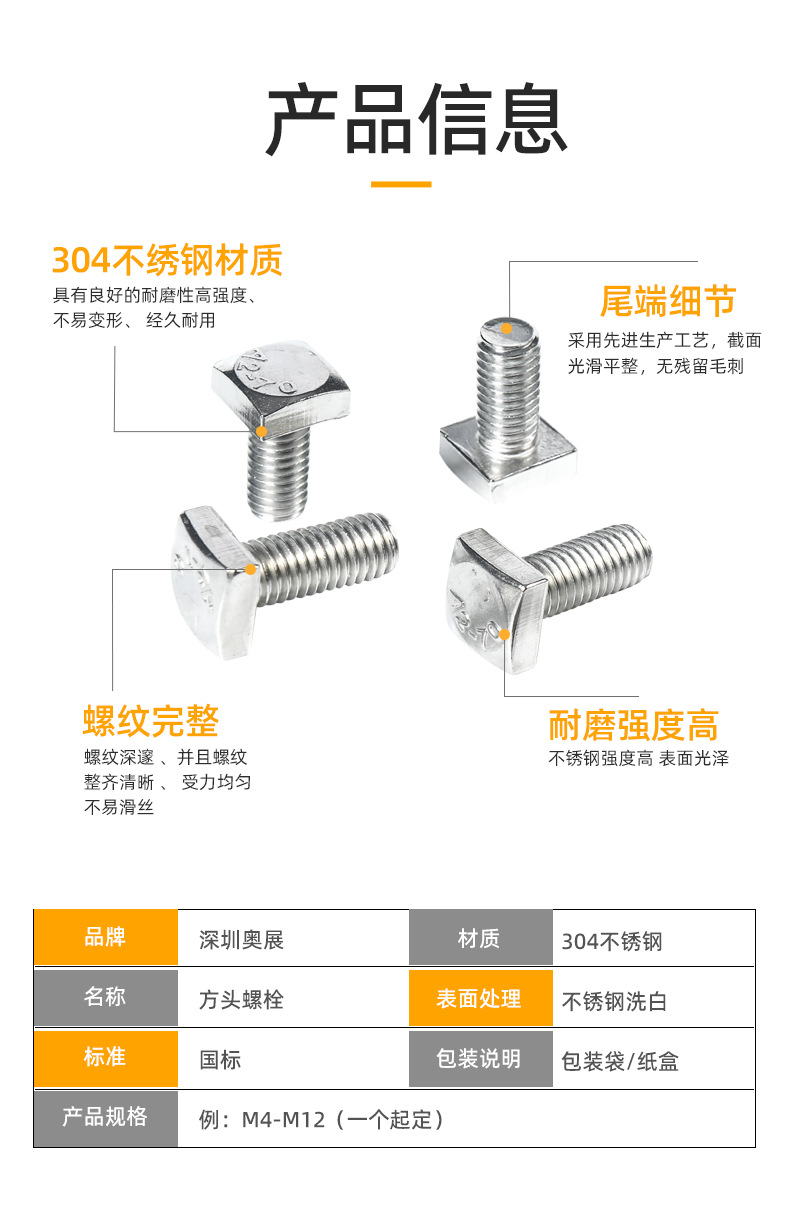 方头螺栓_06.jpg
