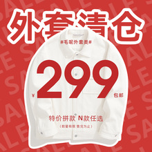 ��299Ԫ���ʡ���ʿ���޷� ë������ƴ��  4��6�ո���