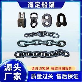 船锚、锚链;其他船舶配件