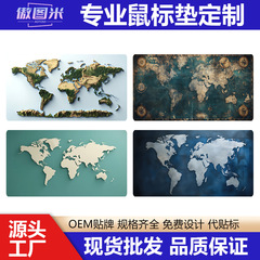 世界地图立体3D图电竞游戏鼠标垫大号高级感加厚耐脏电脑键盘桌垫