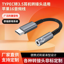 �羳typec�D3.5���C�D���^�m���O��16���l��DAC��aоƬ