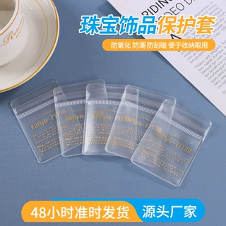 珠宝密封袋加印logo定制加厚软胶袋透明PVC自封袋珠宝首饰袋批发