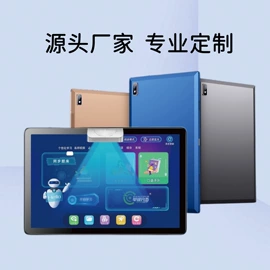 平板电脑;智能家教机;其他学习机