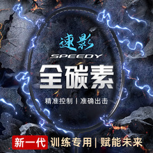 均衡之刃羽毛球拍全碳素纤维单专业级进攻型训练无标碳素轻量竞技