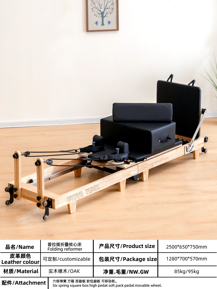 Pilates Core Cama Plegable Yoga Cama de madera sólida Equipo de ejercicios domésticos Pilates reformadores