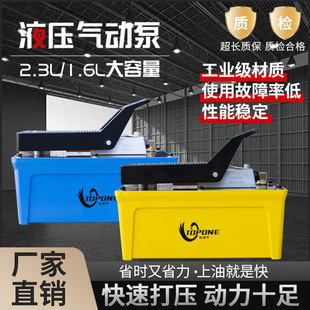 Lituo Aluminum Shell Pneumatic Hydraulic Pump Girder Corrector Accessories Pneumatic Pump