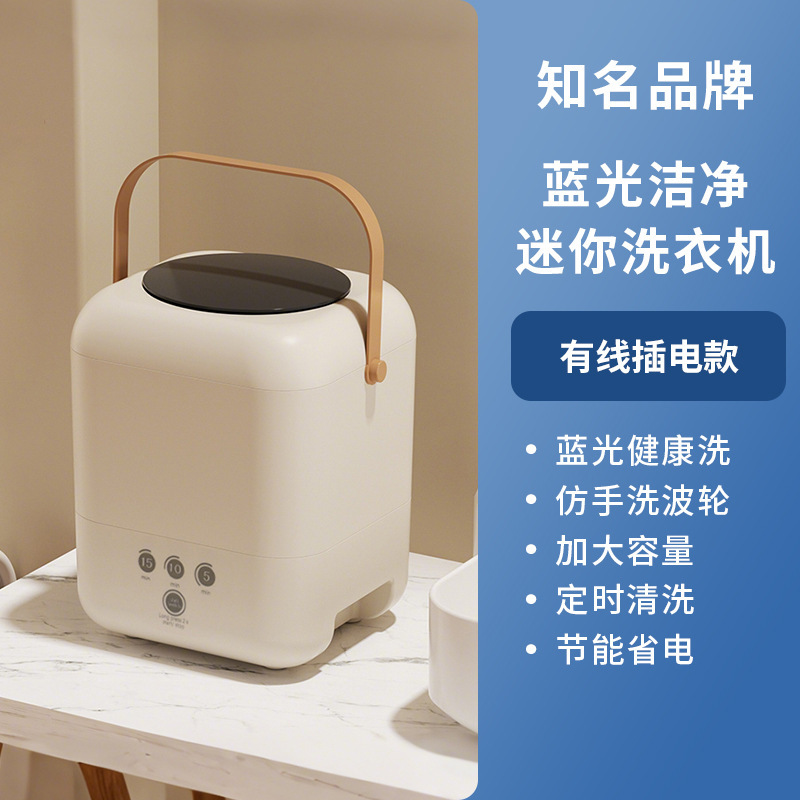 全自动洗衣杯内裤专用洗衣杯洗脱一体便携洗衣杯内衣裤洗衣机礼品|undefined