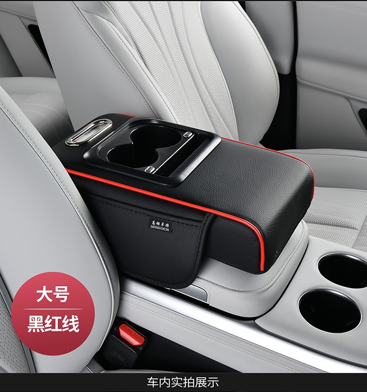 Mobile phone charging integrated car central armrest box pad, multifunctional car cup holder, mobile phone storage, multifunctional height increase