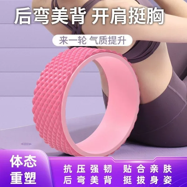 Yoga wheel for backbends and back opening, a magic tool for beginners, yoga equipment, roller for back massage, home use Pilates ring for beautiful back