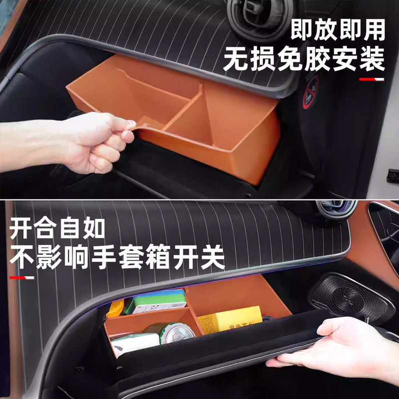 奔驰GLC300L级GLC260L副驾驶硅胶储物盒手套箱收纳盒车内用品装饰|undefined