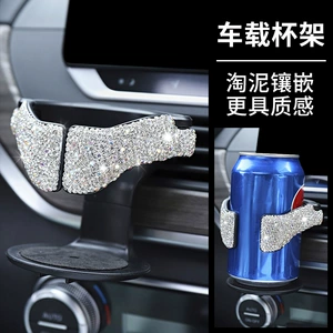 Personalized diamond-encrusted car cup holder car air outlet beverage holder car interior water cup holder factory wholesale