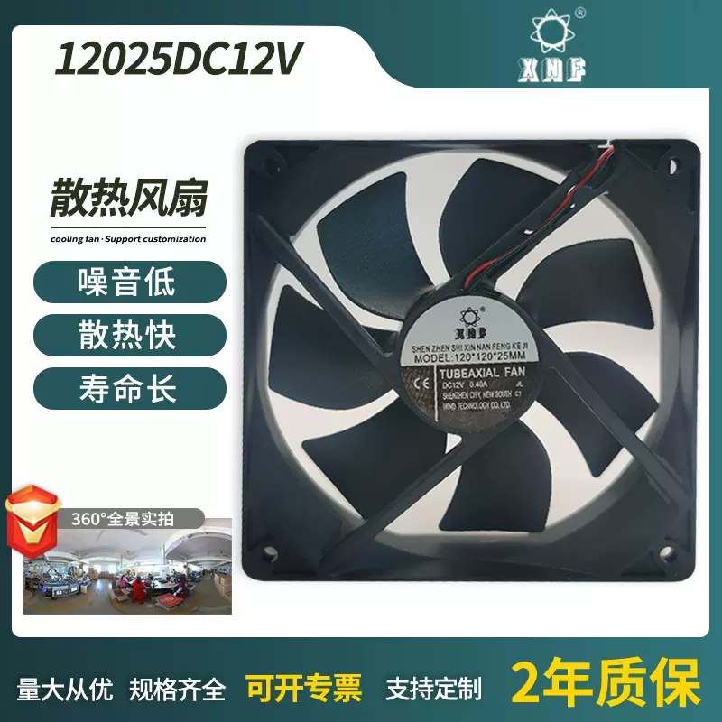 12038散热风扇工业12v24v48v直流轴流风机机箱机柜机箱电子仪器用
