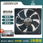 12038散热风扇工业12v24v48v直流轴流风机机箱机柜机箱电子仪器用