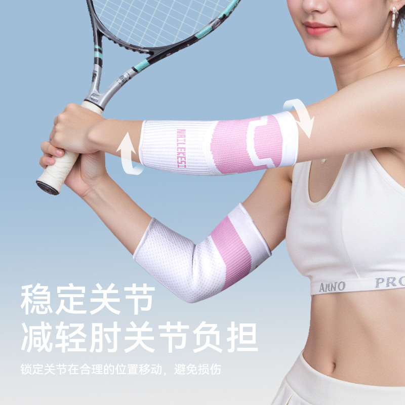 护肘胳膊肘关节套女士运动护臂夏健身保护套篮球护手臂套羽毛球男|undefined