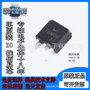 ԭ�b78M06  L78M06CDT  L78M06 CJ78M06 �NƬTO-252 ���˷���оƬ