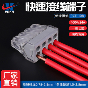 Plug-In 108 Quick Terminal Block Connector Quick Connector Wire Connector Docking Push-Type Parallelizer