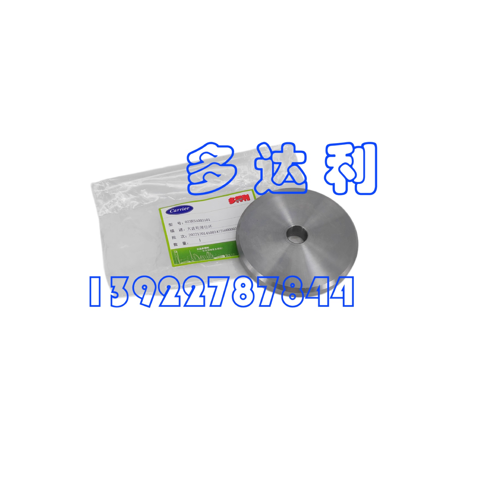 02XR35003501 Ļλ λ Carrier RETAINER