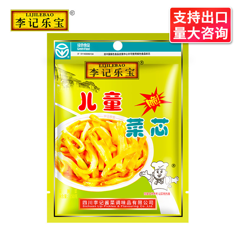 批发李记乐宝儿童菜芯150g喝粥下饭菜榨菜菜心咸菜脆鲜泡酸菜小菜
