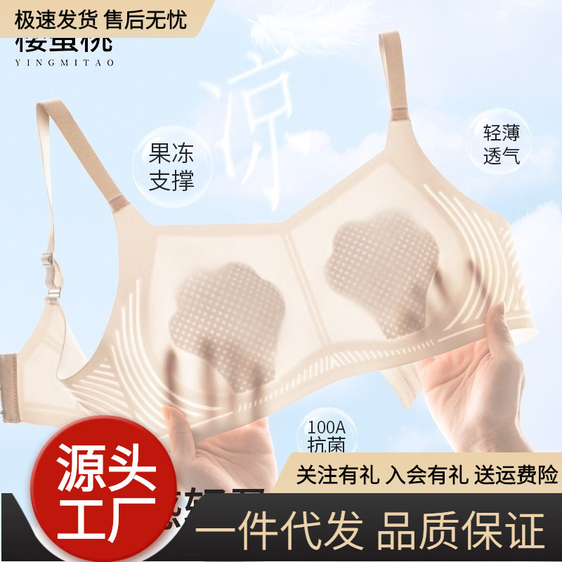 Ou Ruofeng [Cherry Peach] 100A Lightweight Jelly Cat Paw Cup Women's Breathable Bra for Large Busts