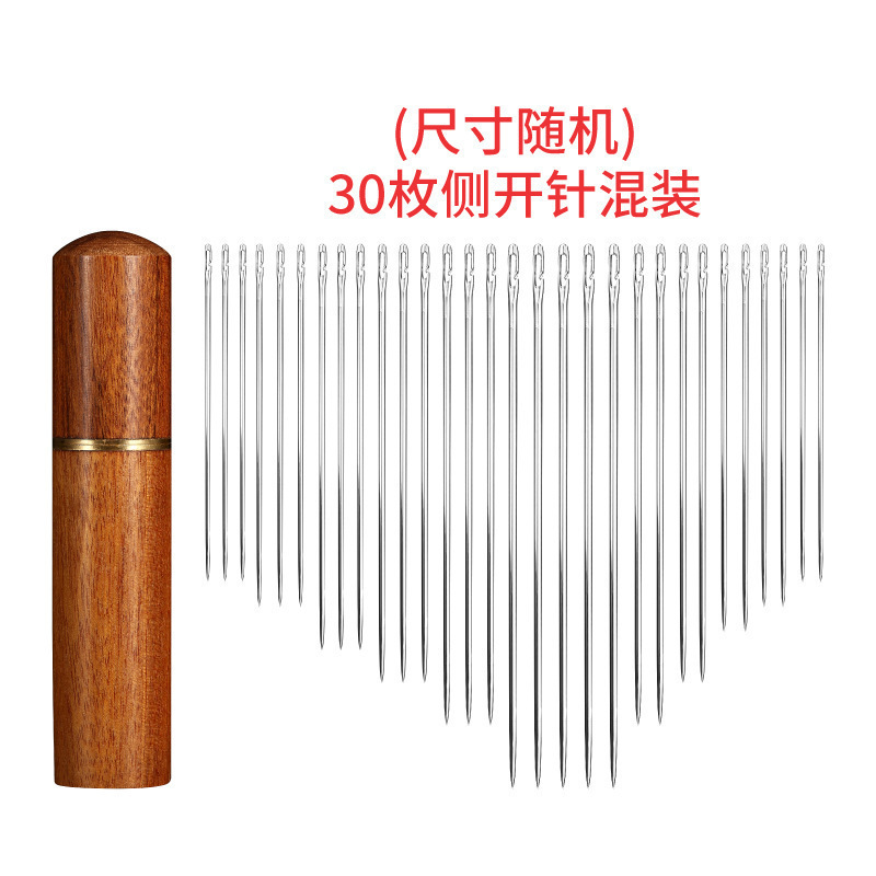 花梨木针桶+30支混装【侧开免穿针】