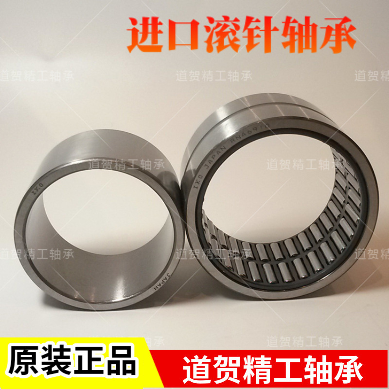 IKO进口滚针轴承RNA NA4908 4909 4910 4911 4912 4913 4914 4915