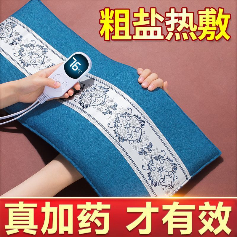 热敷包电加热艾灸艾草理疗袋子肩颈腰部全身通用盐包源头厂家批发|undefined