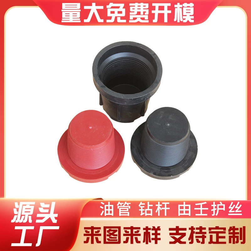 Полностью пластиковый протектор резьбы бурильный инструмент протектор резьбы масляной трубы 5 1/2FH протектор провода бурильной трубы