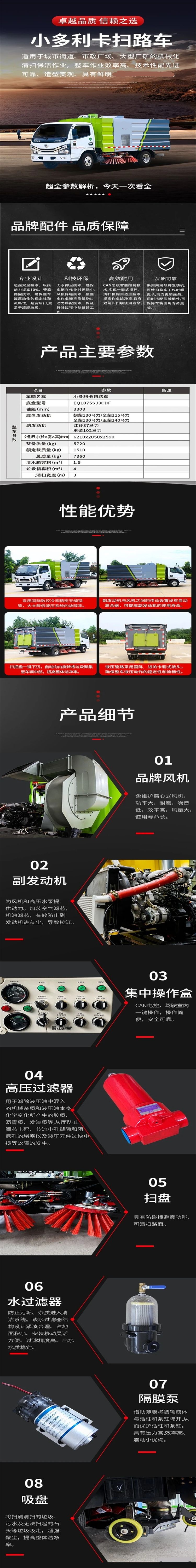 D6扫路车9.jpg