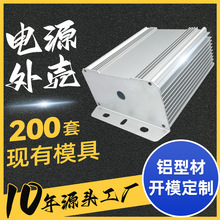 95X51铝型材储能壳移动电源外壳铝合金逆变器壳防水全铝家用电器