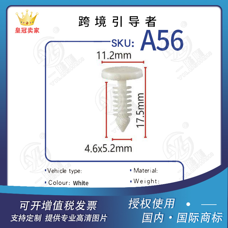 Remache principal plano Árbol-formado de la cubierta del remache/clip plástico A56 OE de la hebilla decorativa de nylon: N388246S