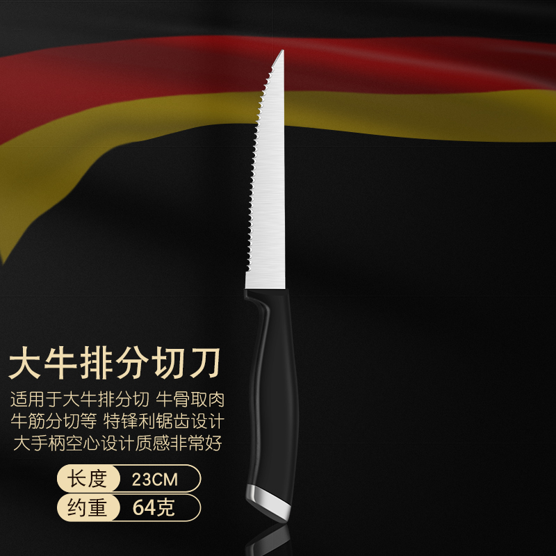 1팩 - 전문 스테이크 슬라이싱 나이프