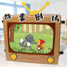 自制电视机diy纸板手工幼儿园故事剧场大班语言区表演区创意绘本