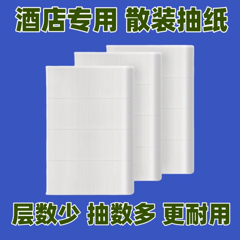 Bulk Drawable Paper Wholesale Square Paper Hotel Restaurant Restaurant Drawable Paper Towel Loose Drawable Disposable