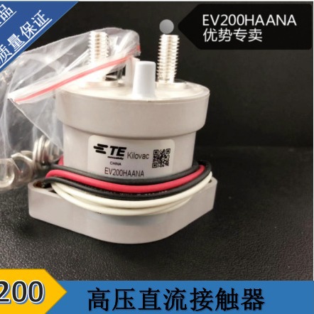 供应泰科TE 高压直流接触器继电器EV200HAANA  批发